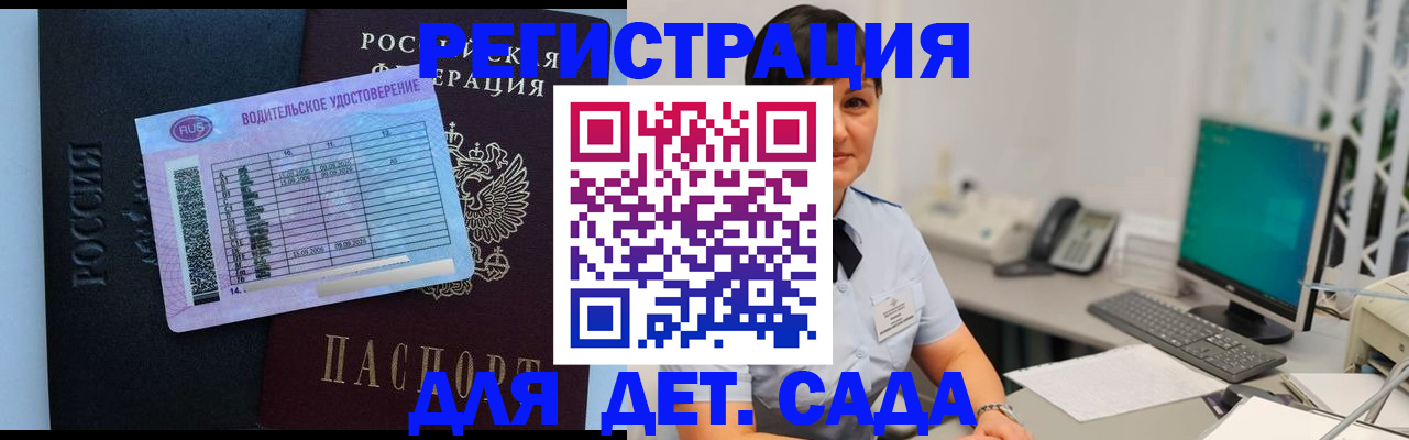 временная регистрация купить в Уссурийске