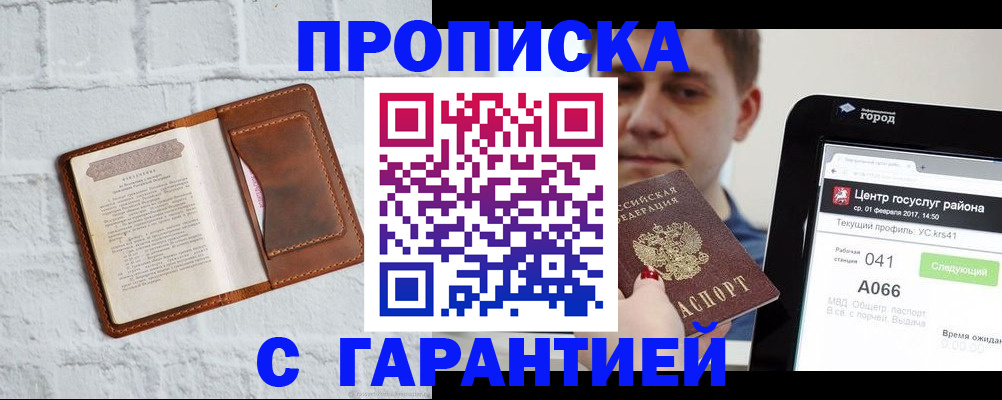 регистрация для дет. сада в Уссурийске