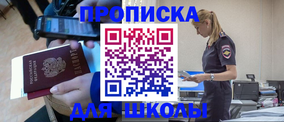 временная прописка в Уссурийске